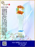  ALC-1012 