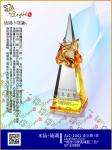  ALC-1041金字塔 