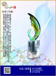  ALC-1044-展現 
