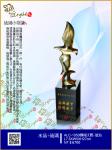  ALC-1050-翱翔天際(琥珀) 