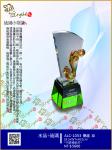  ALC-1053-優越 