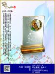  ALC-1080 豐華璀璨之西就 