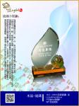  ALC-1084 思源晨露 
