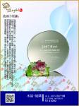  ALC-1085 花好月圓 