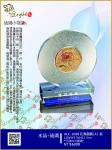  ALC-1088 花源錦簇 