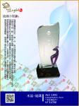  ALC-1091 