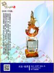 ALC-1097 (琥珀) 