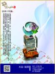  ALC-1106 