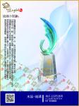  ALC-1125展現 
