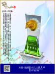  ALC-1134 鷹 