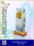  ALC-1136 龍 