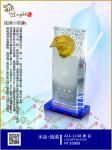  ALC-1138 鷹 