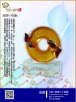  ALC-2021和諧(大) 
