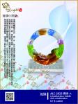  ALC-2023 2024圓滿 