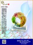  ALC-2025悠然 