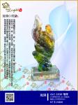  ALC-2038情深 