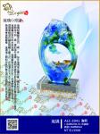  ALC-2041漁唱 