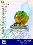 ALC-2047大展鴻圖 