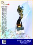  ALC-2054-榮耀之星 