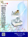  ALC-2056-守護 