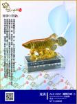  ALC-2057鴻榮昌運(小) 