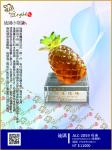  ALC-2059-旺來 