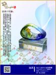  ALC-2073富貴榮耀 