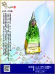  ALC-2075高潔勝出 