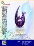  ALC-2076紫氣榮昇 