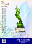  ALC-2085高陞崛起 
