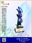  ALC-2086旋風 