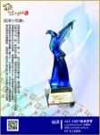  ALC-2087馳成雲霄 