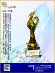  ALC-2088昂首突圍 