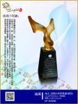  ALC-2094神采飛揚 (琥珀/黛紫) 