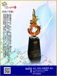  ALC-2095高焰華昇 (琥珀/胭紅) 