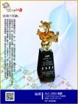  ALC-2096龍躍 