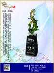  ALC-2097風姿 (綠/紅) 