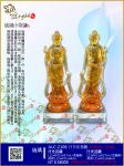 ALC-2106日月光菩薩 