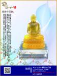 ALC-2109釋迦牟尼佛 