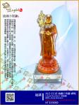  ALC-2110地藏王菩薩+禪杖 