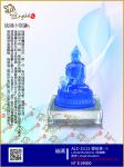 ALC-2111藥師佛 小 