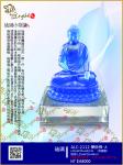  ALC-2112藥師佛 大 