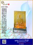 ALC-2113佛磚-琥珀 