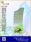  ALC-3003、3003-1 行遍天下 