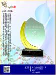  ALC-3009彎月 