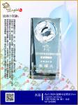  ALC-3024(20公分旋轉獎座) 