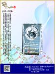  ALC-3027(16公分旋轉獎座) 