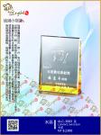  ALC-3065 