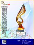  ALC-3066展翅(大) 