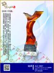 ALC-3067(大鷹) 